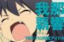 沼倉くんとかいうパーフェクト声優wwwwww