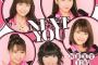 NEXT YOU/Juice＝Juice 2月4日付オリコンデイリー1位！7,700枚