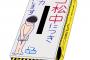 【おそ松さん】シコ松のティッシュケースが発売するらしい【画像あり】