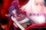 劇場版『Fate/stay night [Heaven's Feel] 』は今動いてる！3月と5月には何かしら発表が来るかもしれないとのこと！