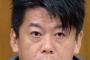 ホリエモン、清原容疑者は「より悪くなる」