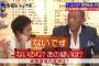松本人志が激怒「清原のウソは覚せい剤より重罪」
