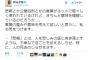 【元AKB48】秋元才加さんがお怒りです「悲報とか公開処刑とかの言葉がネットで軽々しく使われているけれど、きちんと意味を理解しているのだろうか」【オカロ】