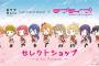 【朗報】『HMM×ラブライブ！セレクトショップ』ラフォーレ原宿にて再び開催決定！“桜”と“音ノ木坂学院”イメージし装いも新たにリニューアル！