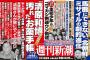 金本監督激怒！二股女性の告発で伊藤隼太お先真っ暗