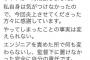 女子高生社長・椎木里佳のアプリ「ミルピク」がパクリと判明し炎上。指摘され「エンジニアのミス。炎上ありがとう！」と開き直り非難殺到ｗｗ（画像）