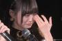 【速報】チームA初日公演サプライズ！　樋渡結衣　正規メンバー昇格！