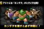 【DQMSL】シャンパーニの塔で鍵が落ちなかった人は最高でどれくらい泥しなかったんだろう
