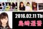 ぱるる「横山由依が元旦に実家にお泊りにきて、図々しくも私の親からお年玉貰って帰った」