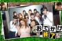 HKT48のおでかけ！「指原興奮！アイドル名曲カラオケ歌合戦＆恐怖罰ゲーム」の感想（キャプチャ画像あり）