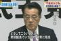 民主党・岡田代表「不倫するような人間が衆院議員でいたのが非常に残念。自民党の責任は重い」