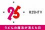 【NMB48】NMBのドラフト生の心が折れない理由【うどんパイセン】