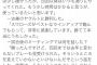 【語録】ラミレス監督「去年と変わらないプレーも見られた。」
