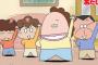 【あたしンち】はどうして【サザエさん】や【まる子】枠になれなかったんだ？