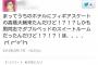 ホテル従業員「高橋大輔が男同士でダブルベットのスイートルームに泊まってる。ホモかも。」　ツイッターで個人情報漏洩し守秘義務違反を披露、炎上ｗｗ（画像）