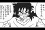 【ドラゴンボール】ヤムチャが「かめはめ波」を撃てないという事実ｗｗｗｗｗ（画像あり）