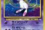 ポケモンカードとかいうルール知らんのに集めるカードwwww