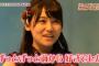 【AKBINGO】青木とかいうオッサン 何者だよｗｗｗｗｗ