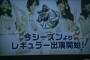 薮下柊「あかん、涙出てきた…」