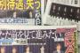 もう修復は不可能！「SMAP×SMAP」木村と香取の険悪な空気に視聴者ドン引き