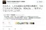 ”慶応教授のSEALDs批判”にパヨクが『凄まじい逃げ腰発言』でファビョる。内容に反論できず恥を晒している模様