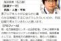 【朝日新聞】在日記者・黄澈「ヘイトスピーチの現場では『朝鮮人を叩きだせ』などの差別言動に対し『くたばれレイシスト』など厳しい抗議が行われている」