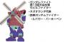 ガンダムで一番の珍兵器ってなんだろう？