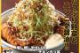 【画像】かつやの　増し増しやさいのチキンカツ丼がこれ　美味そう