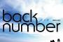 back numberの青い春とかいう熱い曲