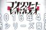 深夜アニメは一気に24話放送してほしい方？それとも