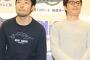 【芸能】 オリラジ新ネタ曲、ついにｉＴｕｎｅｓ１位！藤森「感謝でぇす！」