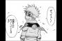 【NARUTO】サクラちゃん結婚してクレメンス！←少年時代のナルト・・・・・（画像あり）