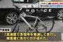 イヤホンで音楽を聴きながら自転車に乗り、青信号の横断歩道を渡っていた歩行者の女性（77）をはねて死なせた男子大学生（20）に禁錮2年6月、執行猶予3年の判決 - 千葉地裁