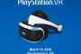 【PSVR】3月16日､遂に『PlayStationVR』発売日発表へ！！