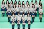 【朗報】欅坂46（けやきざか）デビューライブがTV生中継決定！！【坂道シリーズ】