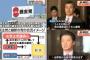 【さすがセコイ民主党】１人残して解党しない理由→１００億近く貯めこんだ政党交付金を合法的にパクる為ｗｗｗｗｗｗｗｗｗｗｗｗ