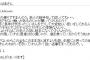 迷惑メール「500万円当たりました！」→Aさん「裁判するから絶対に払えよ」→100万円GET！