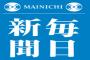 在日コリアン高校生の８０％ 「生活の中で差別を感じる」