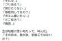 【画像】Twitterで2万RTされたつぶやきｗｗｗｗｗｗｗｗｗｗｗｗｗ