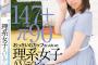 Gカップの理系女子がavデビューｗｗｗｗｗｗｗｗｗ