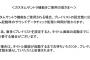 【仮面ライダーバトライドウォー創生】カスタムサントラ機能のバグについて問い合わせてみた