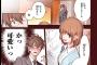 【画像】Twitterで絶賛！幸せ夫婦の漫画今日発売