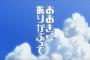 野球アニメ史上最高のアニソンwwwwwwww