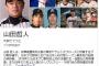 【緊急】 グーグルで 山田哲人 検索しろ