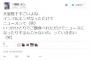 インフルエンザの天皇陛下にツイッターで罵詈雑言を浴びせる人が続出し非難殺到ｗｗ日本人の民度が低くなってる件ｗｗ（画像）