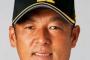 【悲報】松中引退決定  1日に記者会見