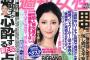 【悲報】嵐・二宮和也、とんでもない課金厨だった事が判明ｗｗｗｗｗ　オフ会にも参加してる模様ｗｗｗｗｗ