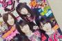 【乃木坂46】3月2日発売「週刊少年サンデー」表紙が素晴らしい件
