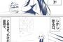 【画像】批判からは何も産まれない。Twitterに投稿された漫画が話題に