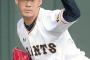 元巨人の松本竜也の現在の職業→地元の土木現場でバイト暮らし…「メジャーに挑戦したい」と告白